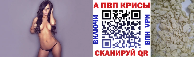 дарнет шоп  Батайск  A-PVP крисы CK 