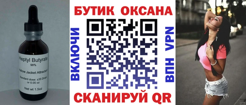 БУТИРАТ оксана  кракен ONION  Батайск 