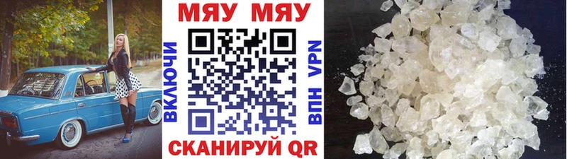 МЯУ-МЯУ mephedrone магазин Батайск