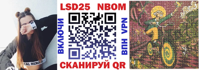 Марки NBOMe 1500мкг  Батайск 